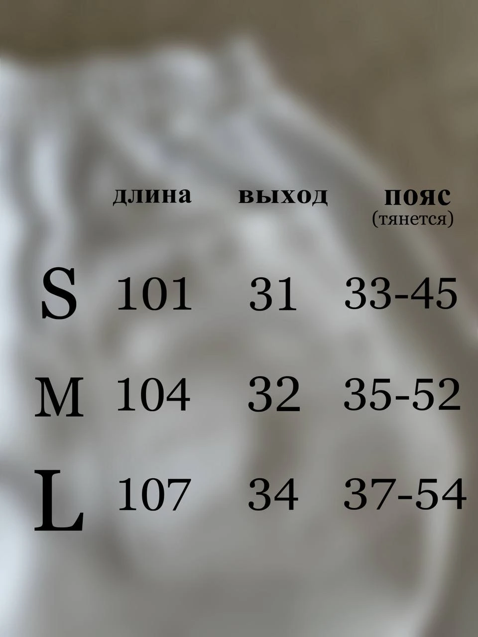 «whtline» штани